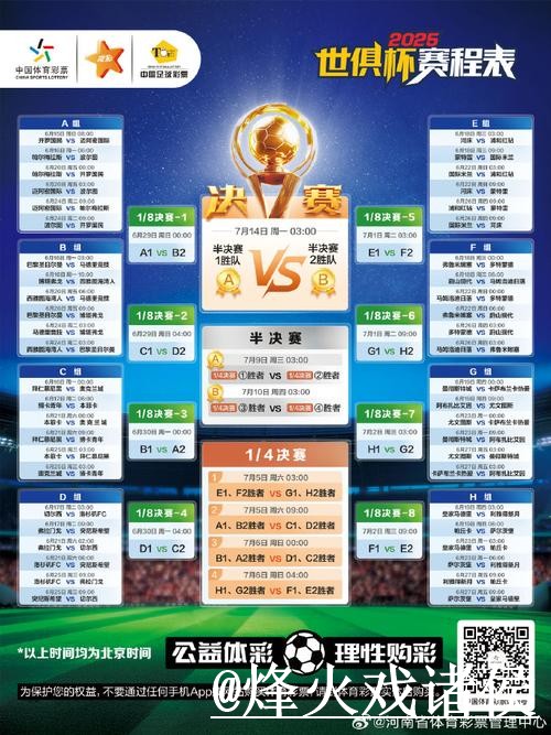 最新版世界杯比分APP下载安装入口地址