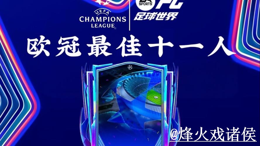 如何获取世界杯预测APP入口地址指南