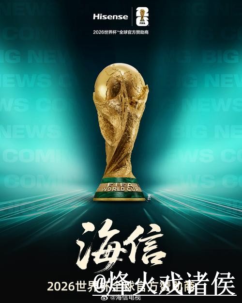 2026世界杯外围APP全攻略