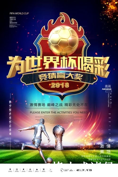 2026世界杯外围APP全攻略